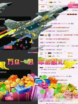 海鸽晚上播主播照片