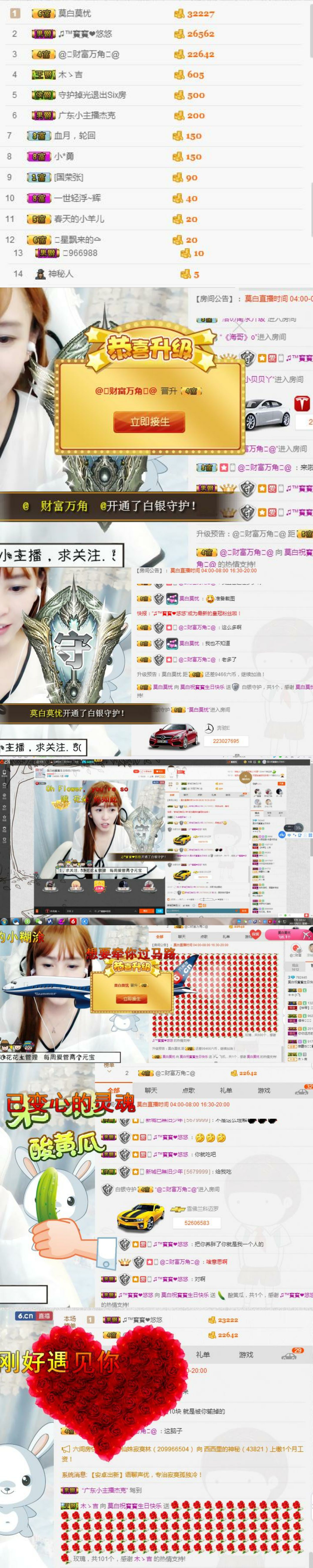 ♫莫白啊~休息主播照片
