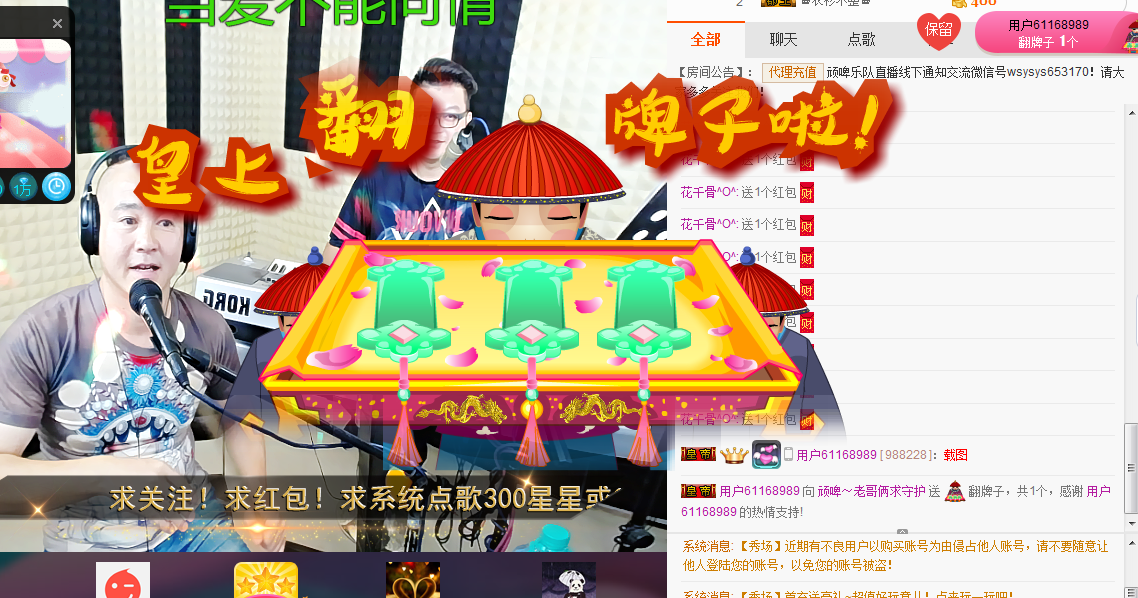 老哥俩升冠困难户的主播照片