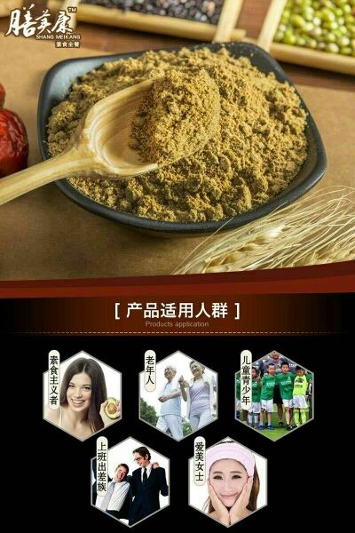 膳美康素食全餐的主播照片