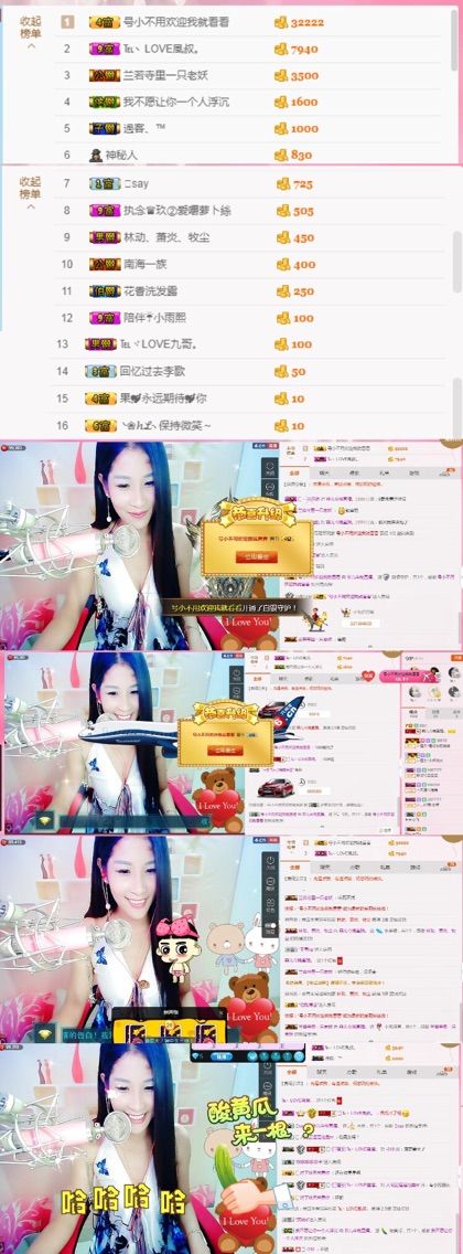 保护我方ღ菲儿ღ的主播照片