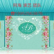 阿海演艺团队海报