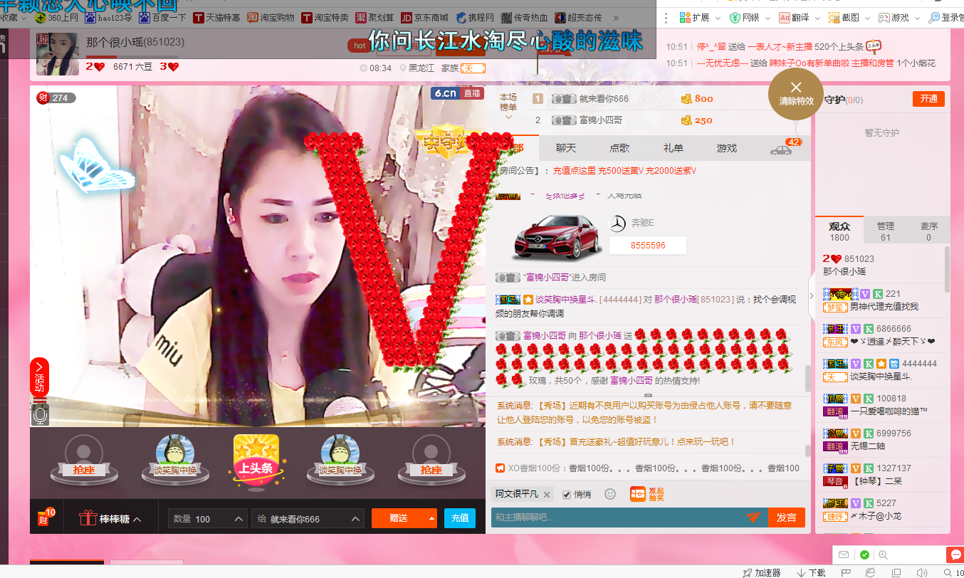 那个很小瑶主播照片