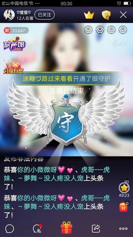 oO莹莹主播照片