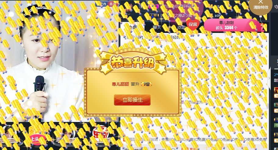 甜儿（乖乖）的主播照片