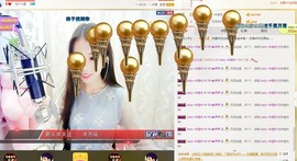 伊暂离休息详情看动态主播照片