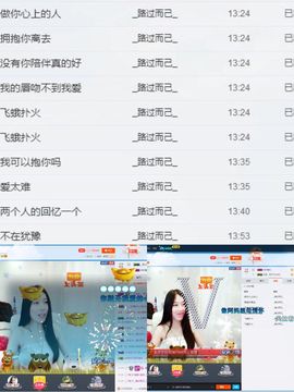 😊再见啦主播照片