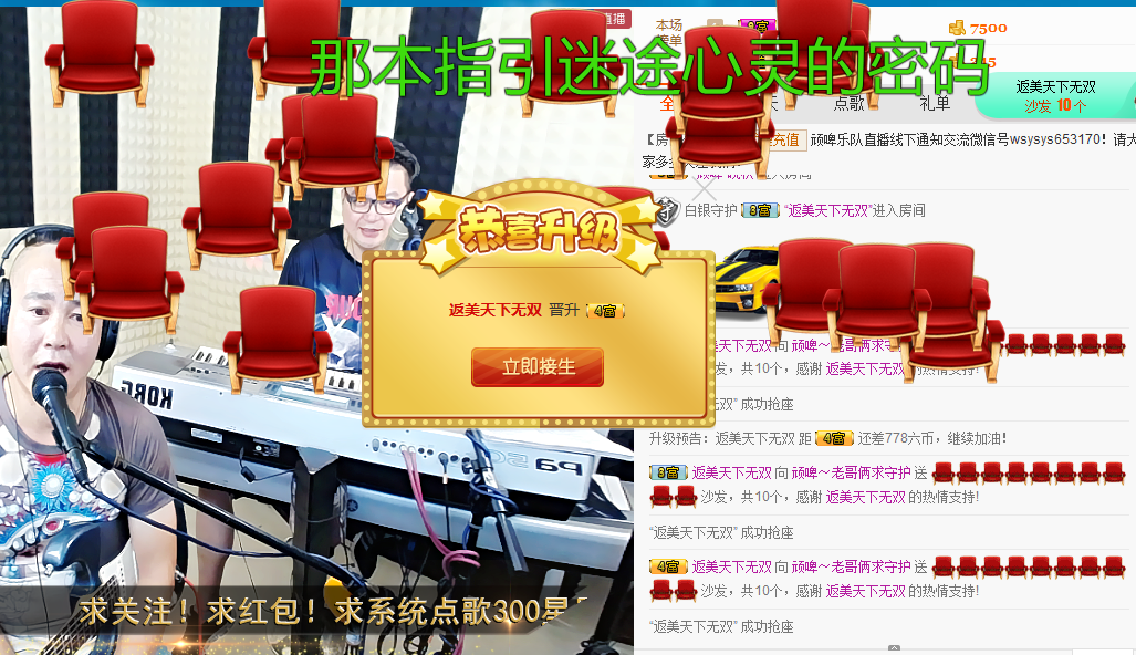 老哥俩升冠困难户的主播照片