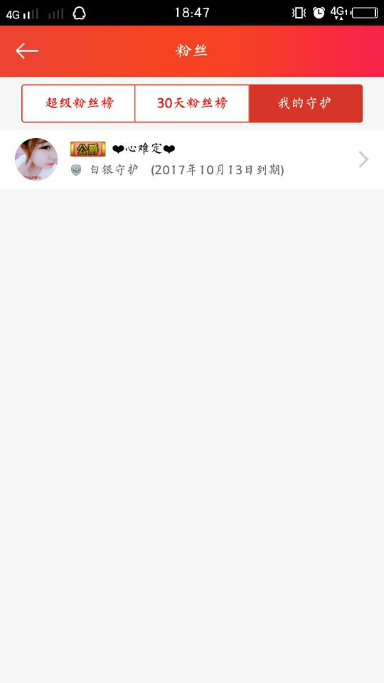 小顽童呀吃粑粑主播照片