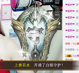 橙子（不忘初心）主播照片