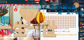 晚秋不忘初心主播照片