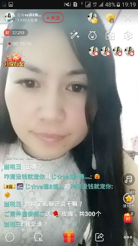 埊城小中医主播照片