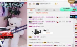 小艺停播主播照片