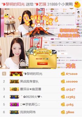 ♚艺琪♚充值代理主播照片