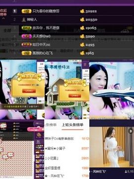 风铃在飞🍀守望幸福主播照片