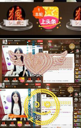 ？？！！，，？？主播照片