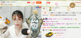 江西姍姍主播照片