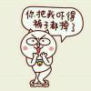 小执着来来回回i
