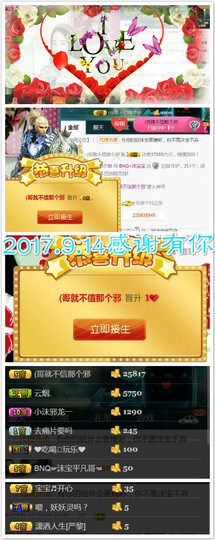 艾沫;白天播。主播照片