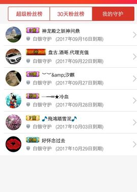 青城♬主播照片