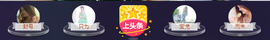 妍宝児╭☆╯浅笑依然主播照片