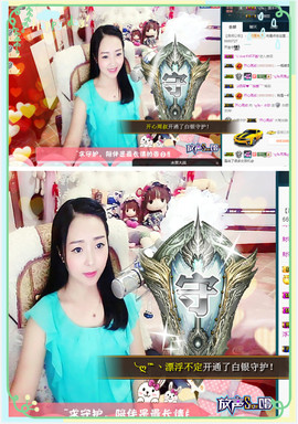 🎶水珍🎶主播照片