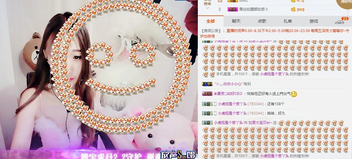 刘恩大宝贝er~~主播照片
