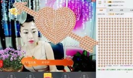 🎵雪儿想要快乐🎵主播照片