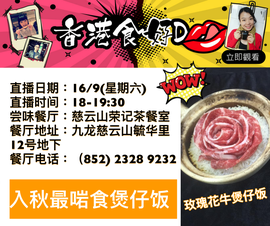 香港食好d主播照片