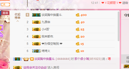 那个很小瑶主播照片
