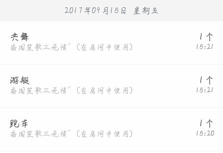 挚念七彩祥云的主播照片