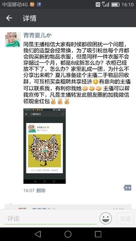 青四年主播照片