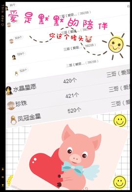 笑笑（爱是回忆美好）主播照片
