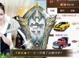 ゞ悠乐★婉儿つ主播照片