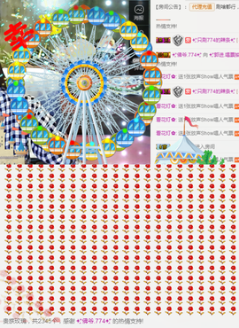 ✨我白.77411✨主播照片