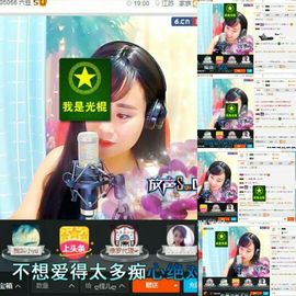 ღ佳儿ღ主播照片