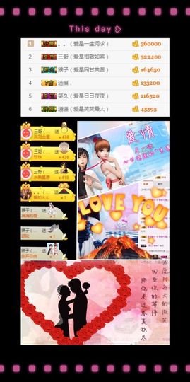笑笑（爱是回忆美好）主播照片