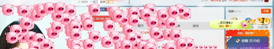 一只喵啊啊啊的主播照片