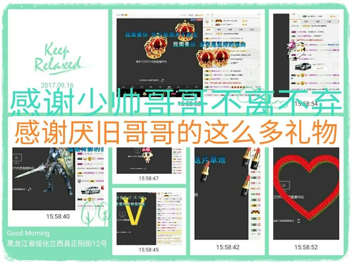 扶我起来还能浪的主播照片