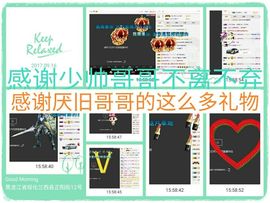 扶我起来还能浪主播照片