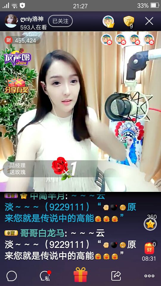 wq避风港的主播照片