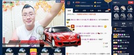 GM-A彪是个主持人主播照片