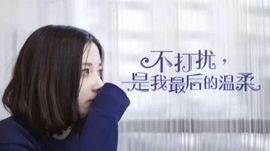 回不去了回不去了主播照片