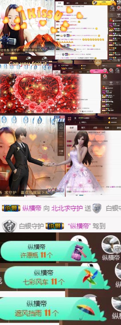 ぷ北北ぶ求支持的主播照片