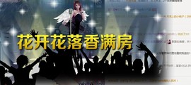 ✨我白.77411✨主播照片