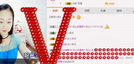 初心陪伴主播照片