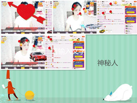 C_@欢喜*牡丹主播照片