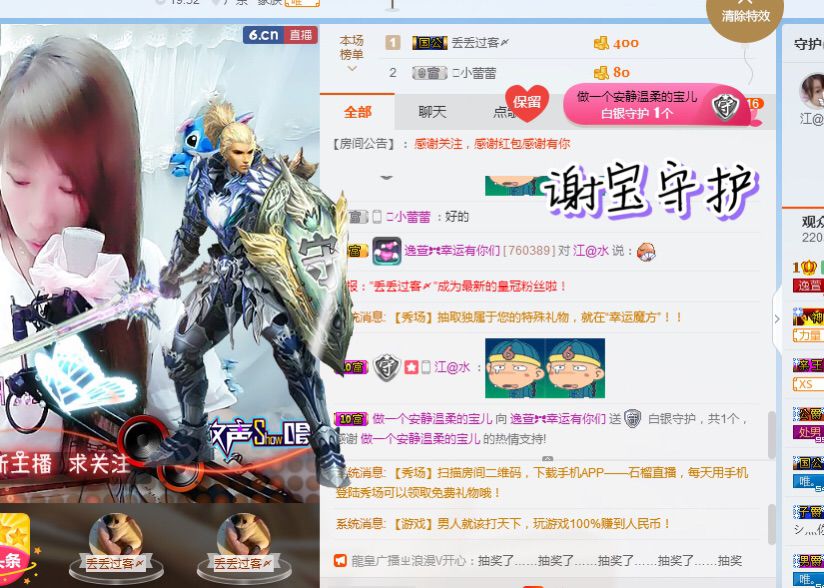 …………，主播照片