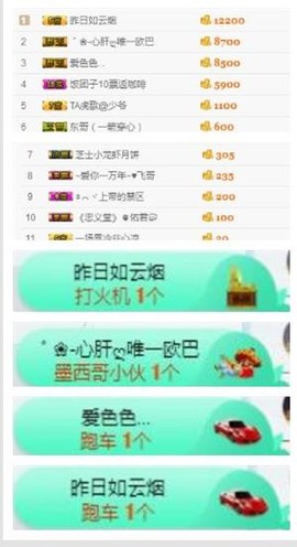 TA虎歌主播照片