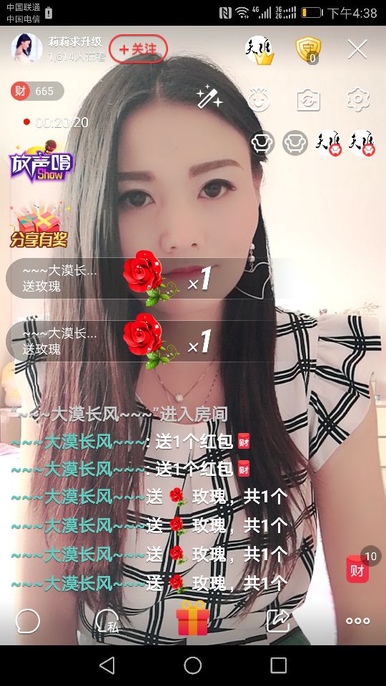 莉莉求升級的主播照片